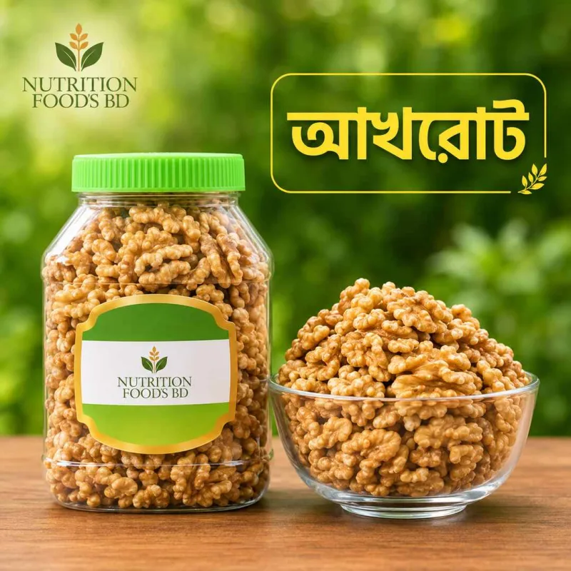 আখরোট | Walnut