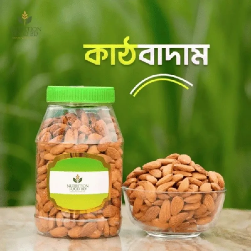 কাঠবাদাম | Almond