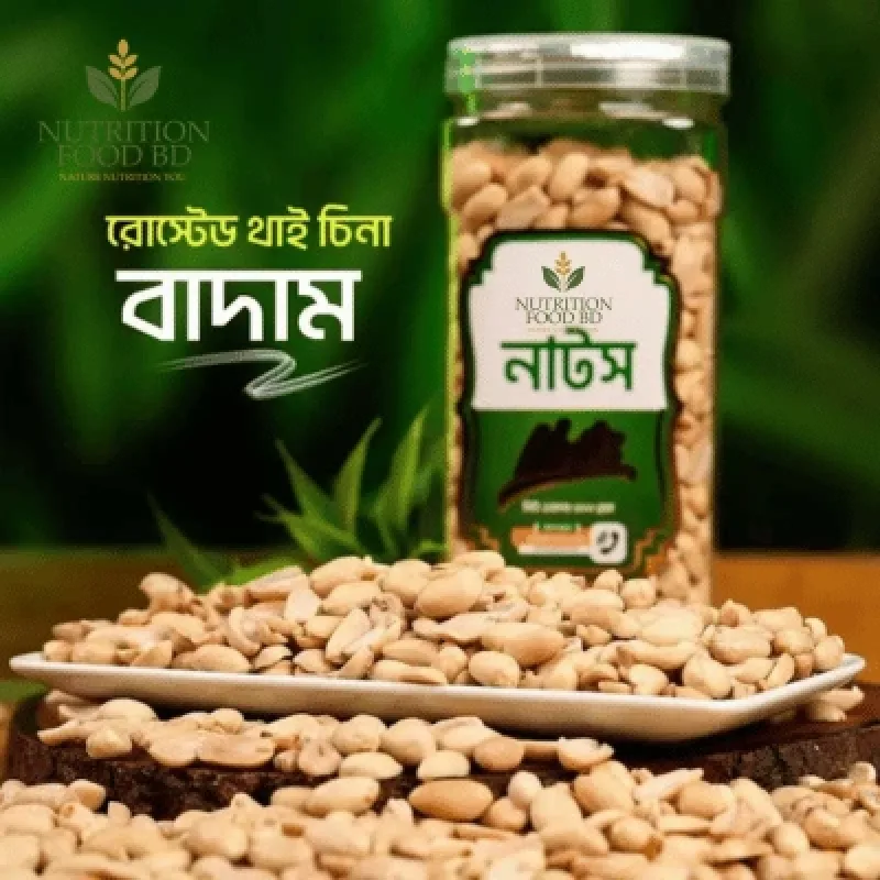 রোস্টেড থাই বাদাম | Roasted Thai Nuts